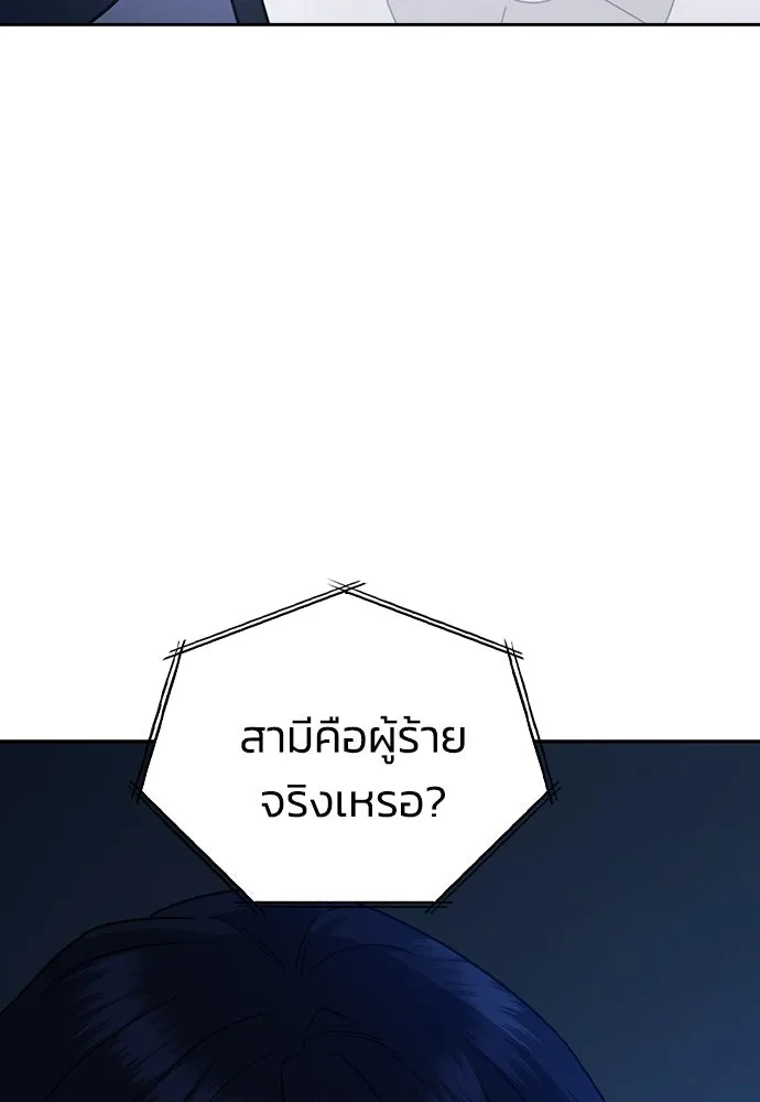 รักแล้วห้ามเลิก ตอนที่ 2 รูปที่ 157