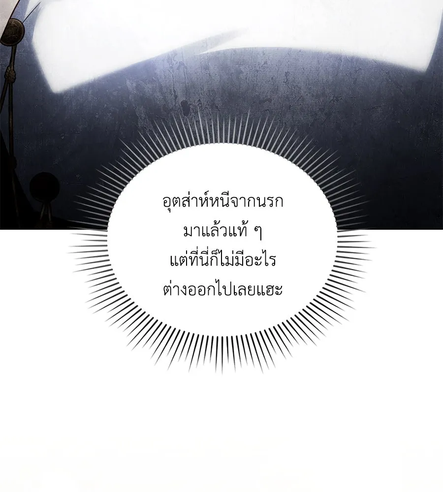 เล่ห์รักชนชั้นสูง ตอนที่ 30 รูปที่ 53