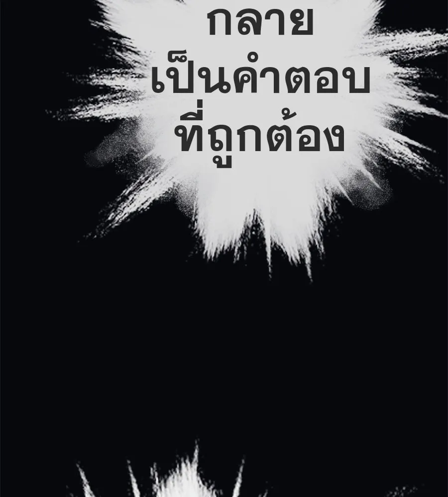คอลเซ็นเตอร์เปลี่ยนชีวิต ตอนที่ 42 พื้นที่ปลอดภัย รูปที่ 115