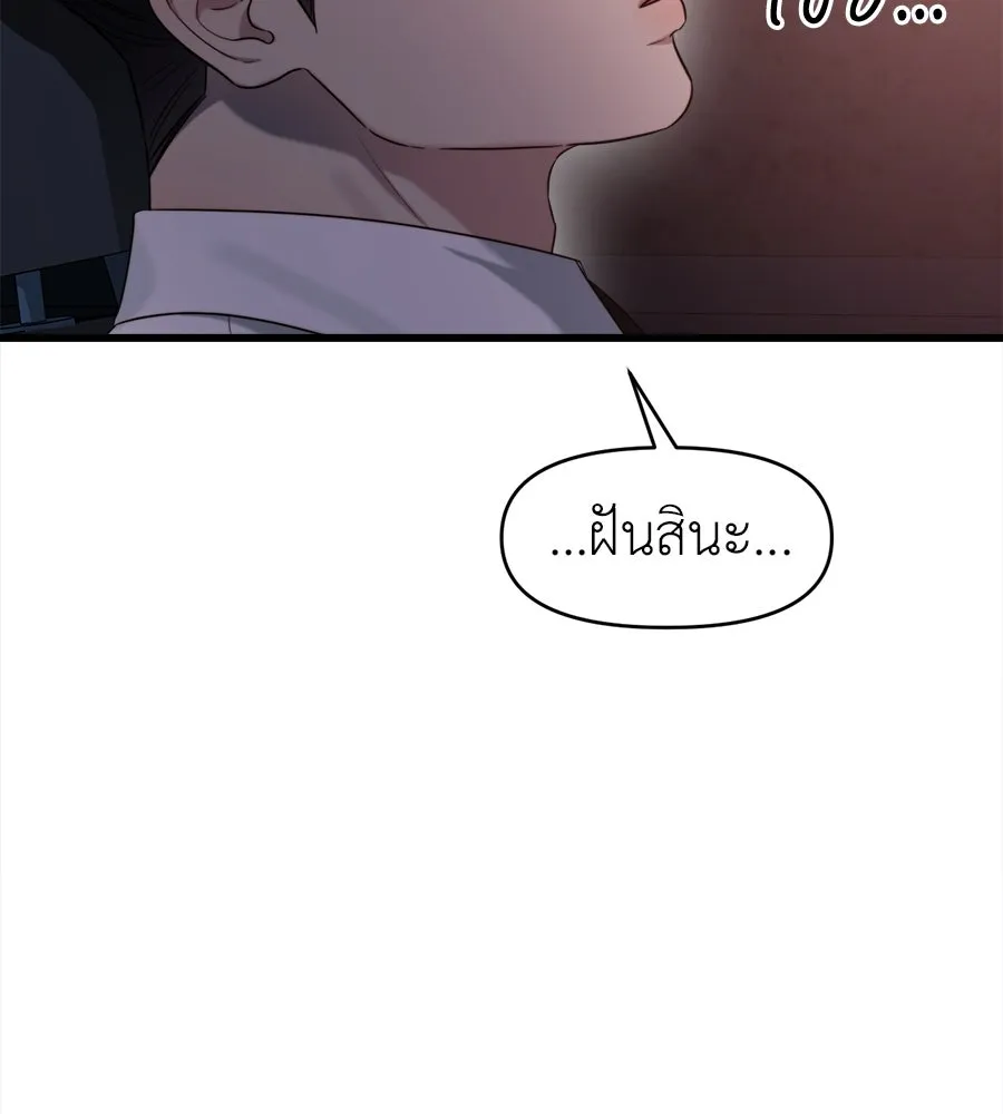 ปรารถนารักอันงดงาม ตอนที่ 46 รูปที่ 59