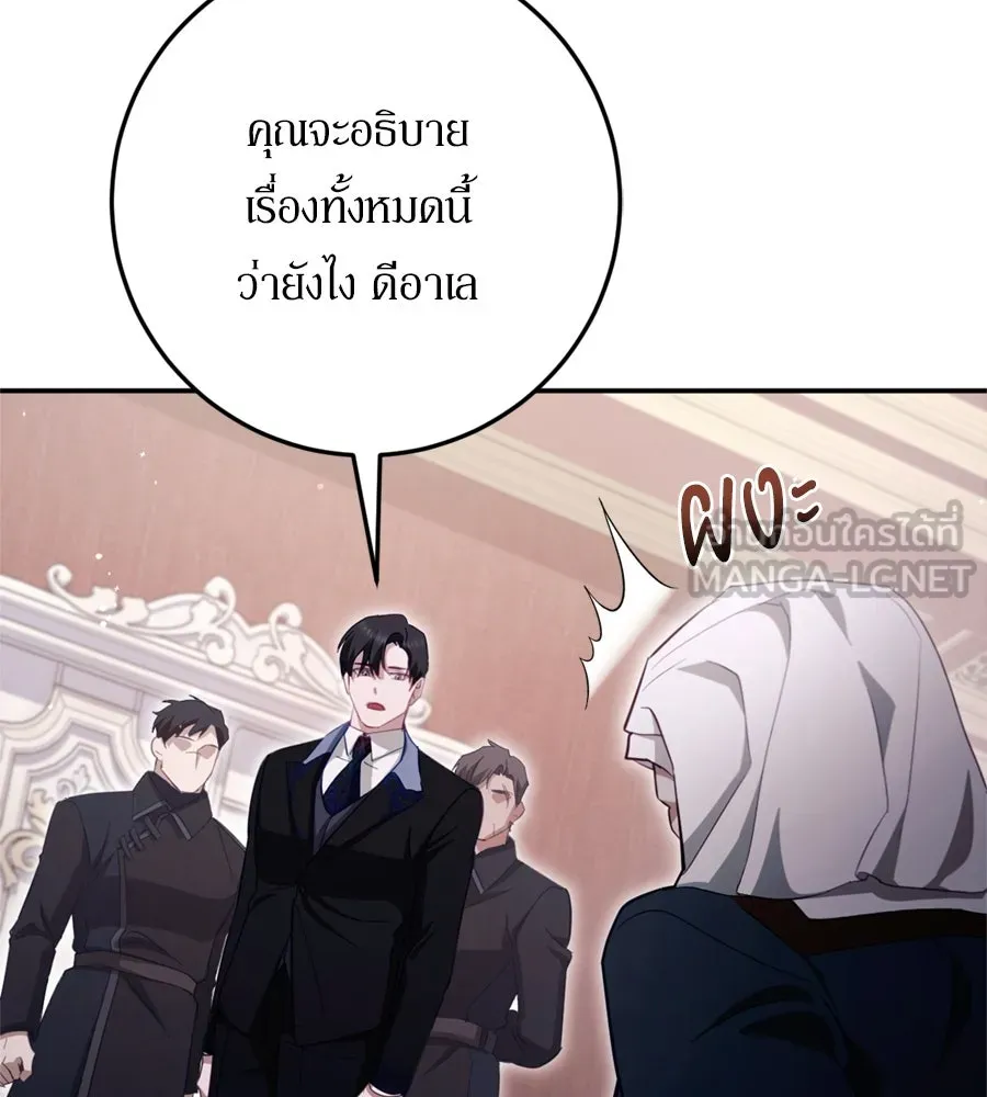 เบื้องหลังรอยยิ้มของเจ้าหญิง ตอนที่ 34 รูปที่ 51