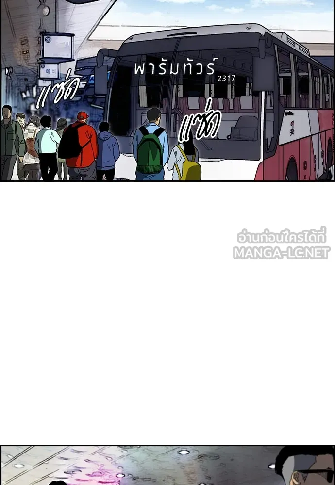 ปั่นสู้ฝันbrWind Breaker ตอนที่ 88 รูปที่ 27