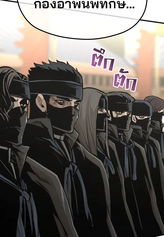 เส้นทางสู่เทพมาร ตอนที่ 88 รูปที่ 112