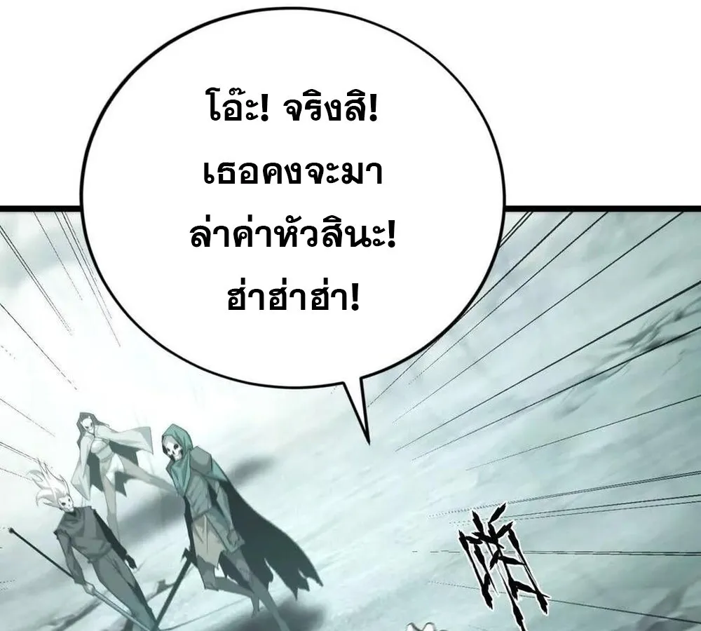 Unparalleled in the Online Gaming World ยอดคน ณ โลกออนไลน_ ตอนที่ ตอนที่ 29 รูปที่ 140