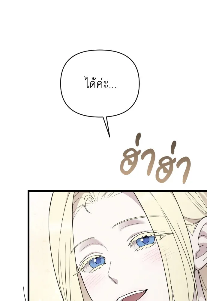 จำเลยหัวใจ ตอนที่ 79 รูปที่ 20