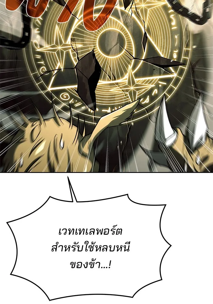 ครัวจอมเวท ตอนที่ 41 รูปที่ 28