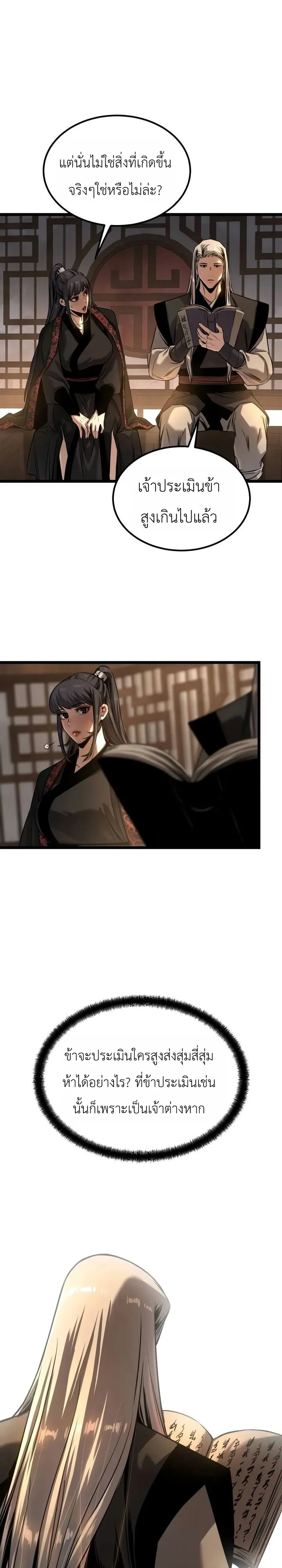 Manga-lc-com อ่านมังงะ อ่านการ์ตูน ออนไลน์ ฟรี The Former Supreme ตำนานผู้ไร้พ่ายหวนคืนยุทธภพ ตอนที่ 1 2 3 4 5 6 7 8 9 10 11 12 13 14 ฟรี ไม่มีโฆษณา Manga-lc - อ่าน มังงะ อ่าน การ์ตูน ออนไลน์ อ่านมังงะ ฟรี