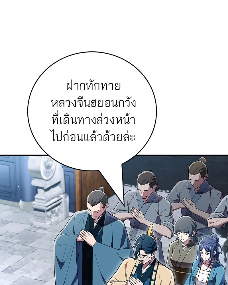 สุดยอดเทรนเนอร์แห่งยุทธภพ ตอนที่ 61 เลเวลอัปอยู่คนเดียว รูปที่ 59