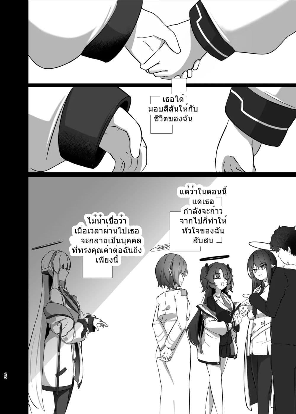 Manga-lc-com อ่านมังงะ อ่านการ์ตูน ออนไลน์ ฟรี Blue Archive -Allow the flavor to blend- By tonkatu ตอนที่ 1 2 3 4 5 6 7 8 9 10 11 12 13 14 ฟรี ไม่มีโฆษณา Manga-lc - อ่าน มังงะ อ่าน การ์ตูน ออนไลน์ อ่านมังงะ ฟรี