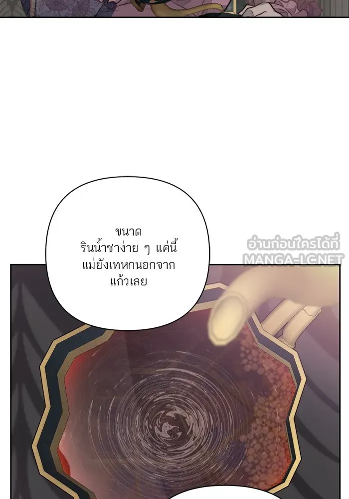 เปย์นี้เพื่อนาย My Sugar Baby ตอนที่ 41 สองมดลูก เด็กสามคน รูปที่ 12