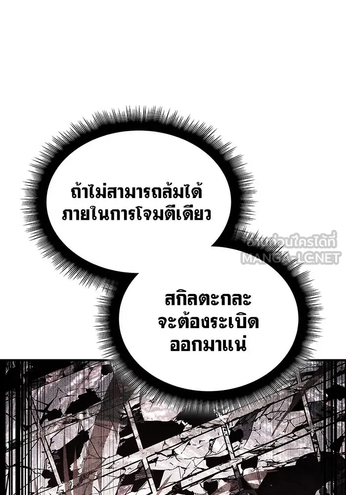 เกิดใหม่พร้อมพลังแห่งราชัน ตอนที่ 48 รูปที่ 99