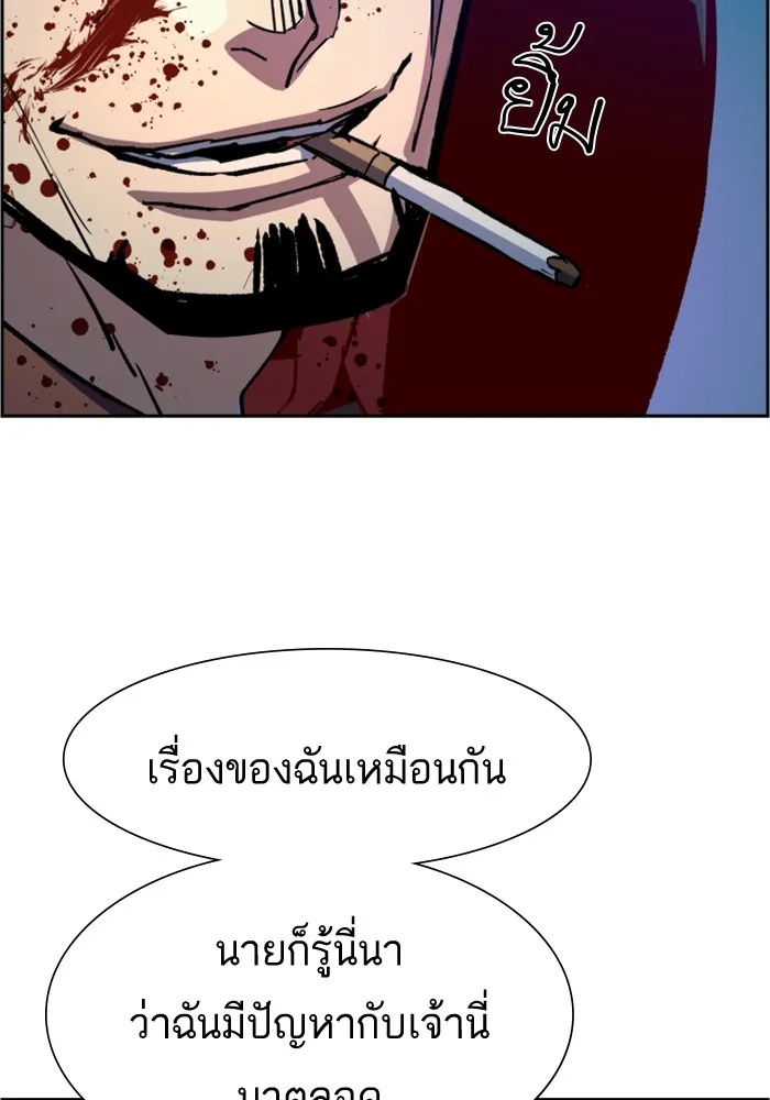 พี่ชายสายบอดี้การ์ด ตอนที่ 112 รูปที่ 65