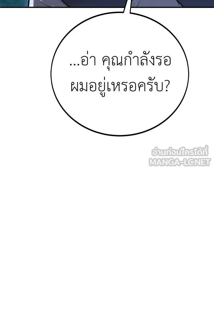 ไอ้เพลเยอร์นั่น ฉันฆ่ามันเอง ตอนที่ 45 รูปที่ 144