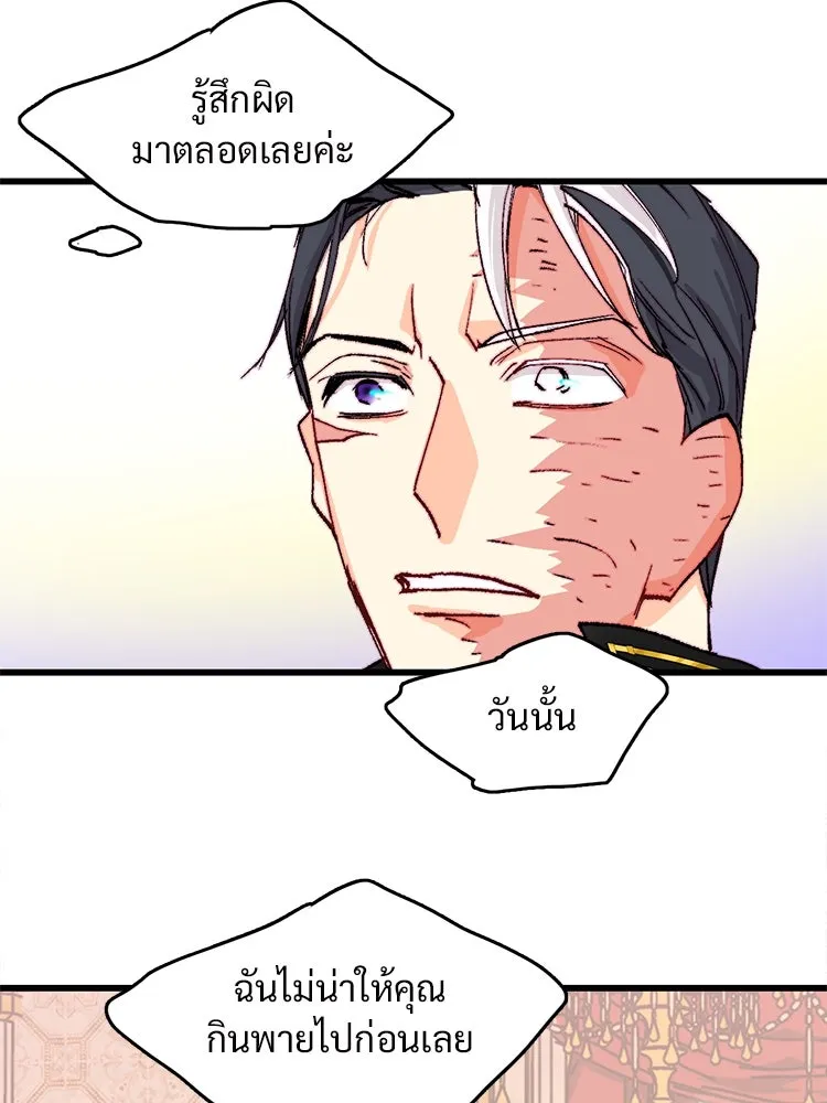 Bring the Love ตอนที่ 143 รูปที่ 47