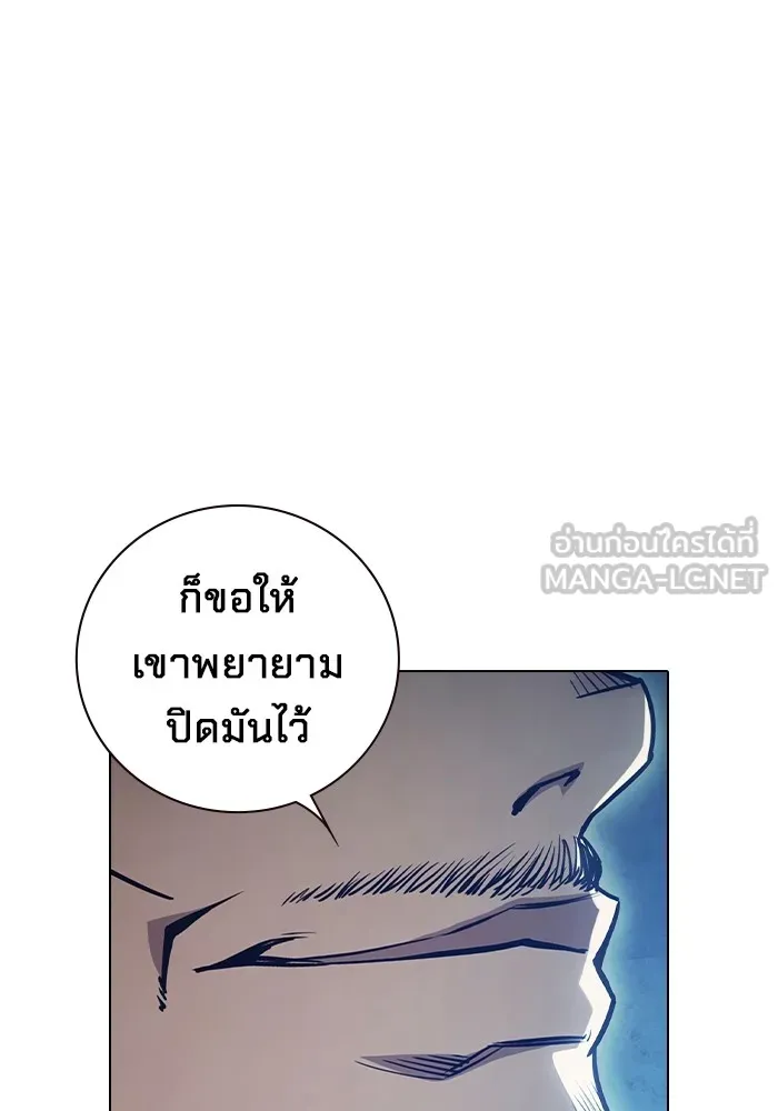 เยาวชนคนคุก ตอนที่ 35 รูปที่ 207