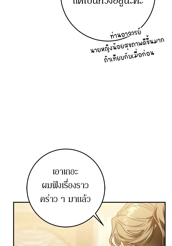 เบื้องหลังรอยยิ้มของเจ้าหญิง ตอนที่ 76 รูปที่ 34