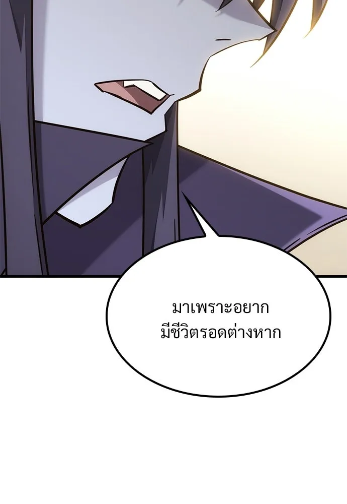 วิถีชาวนาของราชาปีศาจ ตอนที่ 54 รูปที่ 13