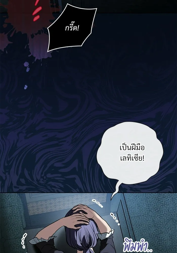 แด่ชู้รักของสามี ตอนที่ 99 รูปที่ 70