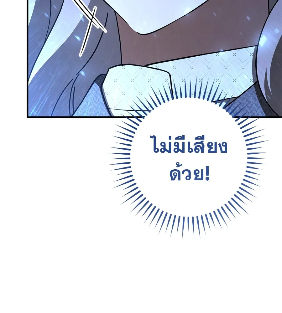 เรือนจำรัก ตอนที่ 72 รูปที่ 139