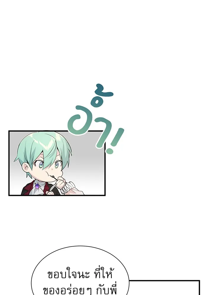 จอมเวทเกิดใหม่ในรอบ 66666 ปี ตอนที่ 1 รูปที่ 64