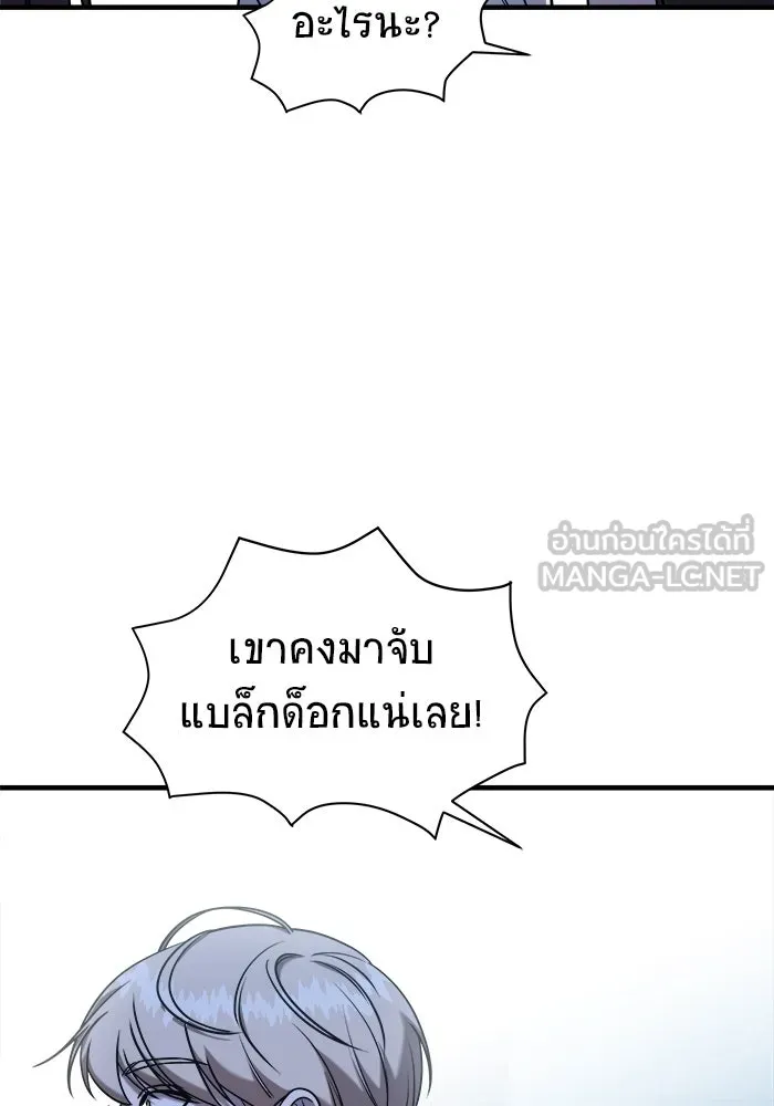 วายร้ายก็อยากมีรัก ตอนที่ 73 รูปที่ 99