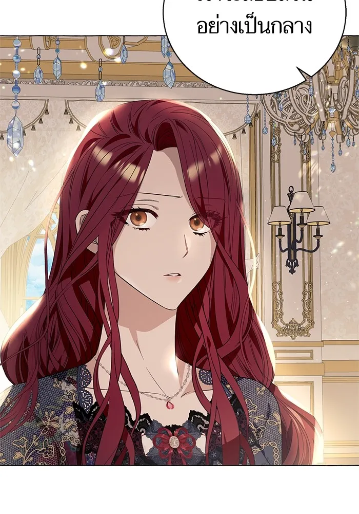 นึกว่าเป็นอิเซไคธรรมดา ตอนที่ 14 รูปที่ 103