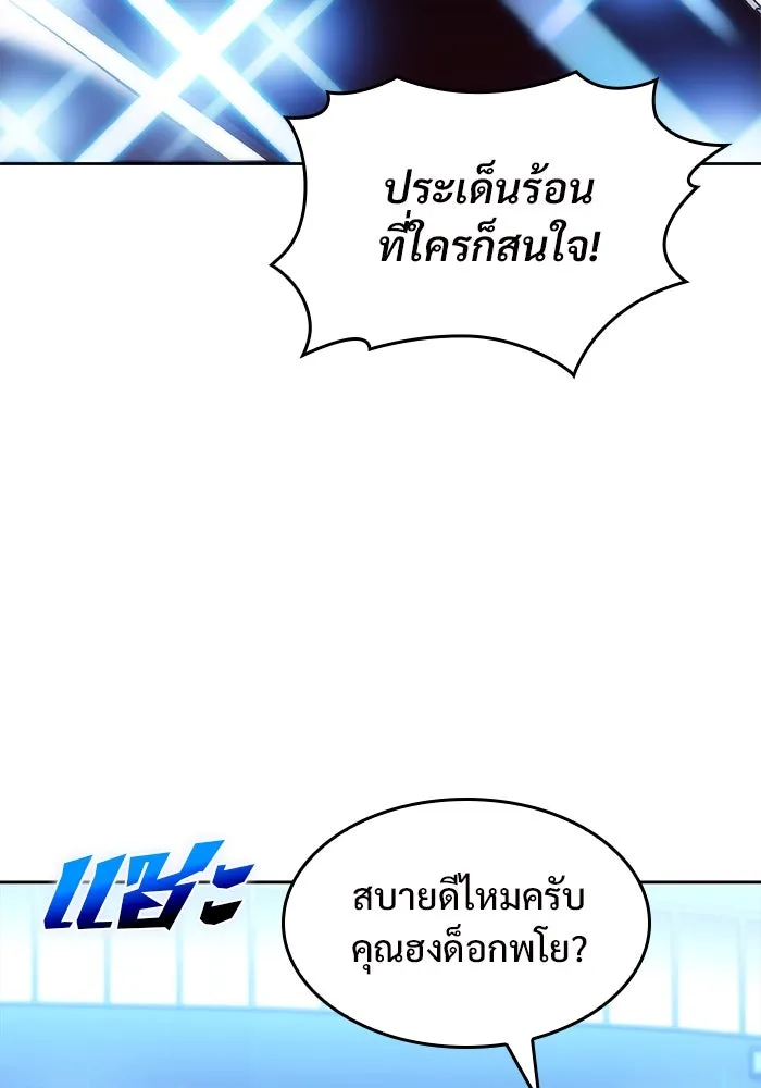 ผู้เล่นหน้าใหม่เลเวลแมกซ์ ตอนที่ 73 วิธีที่รอยัลเพลเยอร์ฝึกสัตว์เล รูปที่ 91