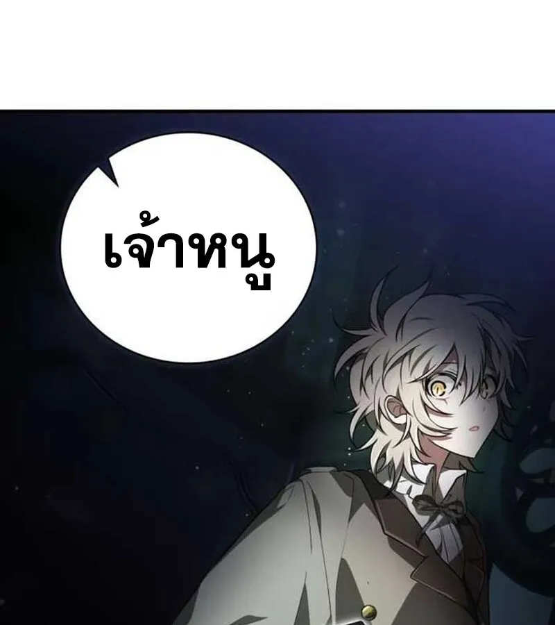 I Become a Legendary Arch Mage by Reading a Book ฉ_นกลายเป_นจอมเวทย_ในตำนานจากการอ_านหน_งส_อ ตอนที่ ตอนที่ 37 รูปที่ 139