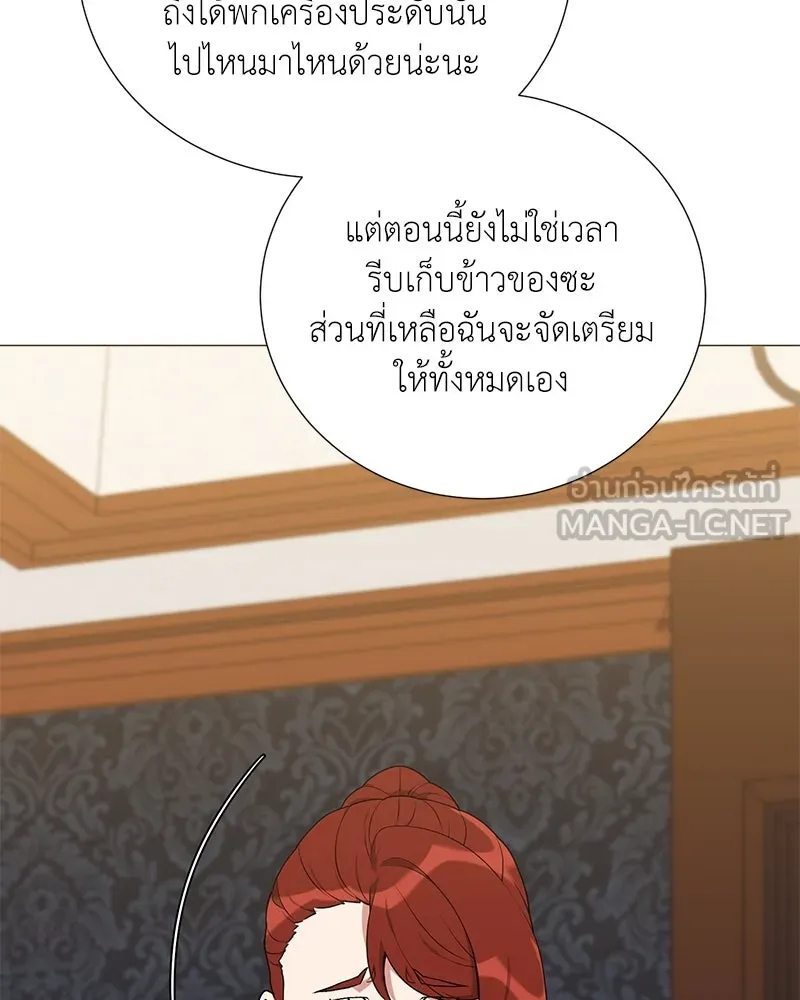 คนสวนโลกฮันเตอร์ ตอนที่ 60 รูปที่ 33