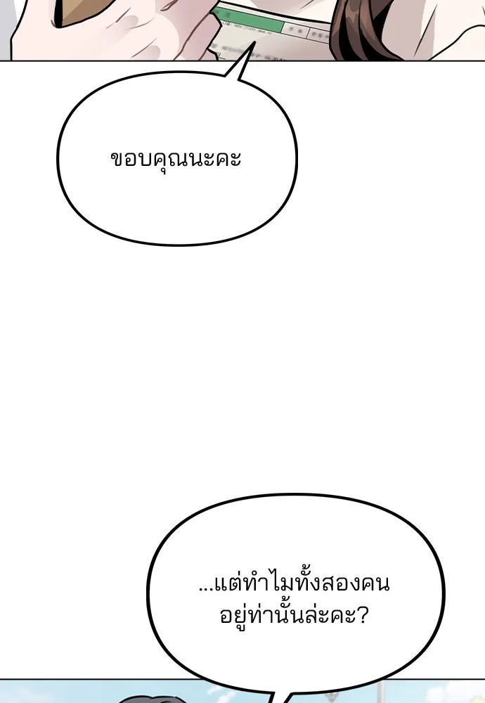 รักผิดแผน ตอนที่ 26 รูปที่ 97