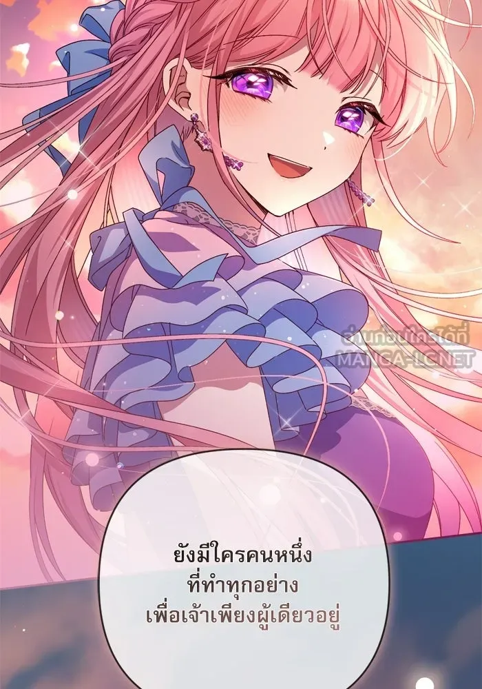 เกิดใหม่คราวนี้ ขอเป็นคนดีดูสักครั้ง ตอนที่ ตอนพิเศษ 5 รูปที่ 111