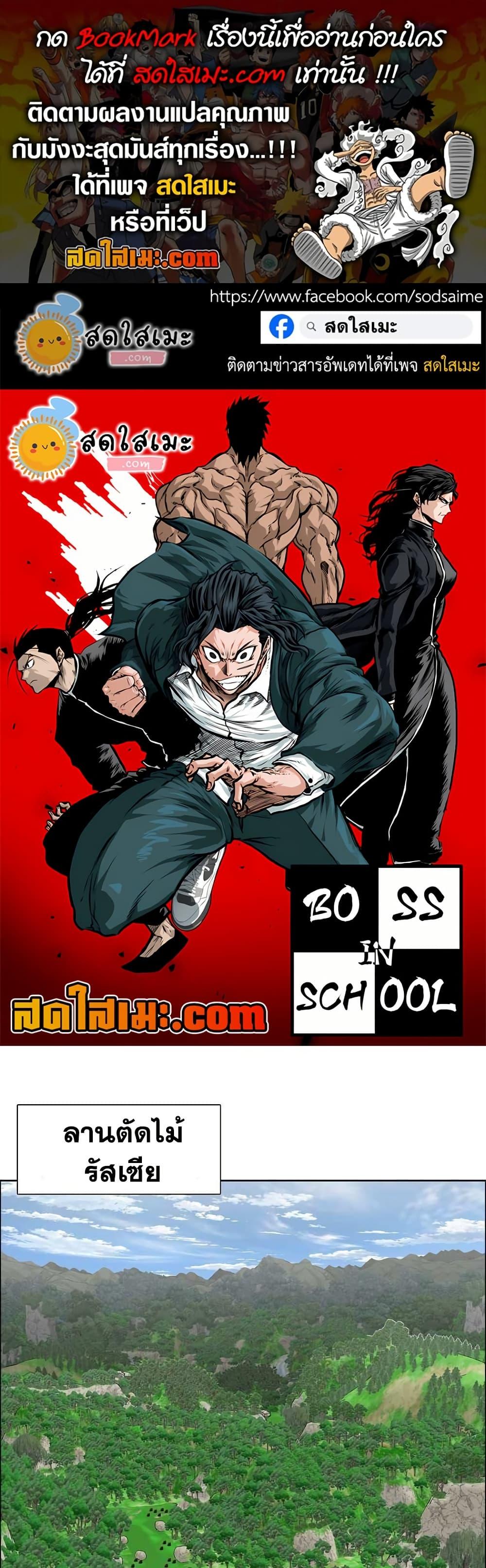 Manga-lc-com อ่านมังงะ อ่านการ์ตูน ออนไลน์ ฟรี Boss in School ตอนที่ 1 2 3 4 5 6 7 8 9 10 11 12 13 14 ฟรี ไม่มีโฆษณา Manga-lc - อ่าน มังงะ อ่าน การ์ตูน ออนไลน์ อ่านมังงะ ฟรี