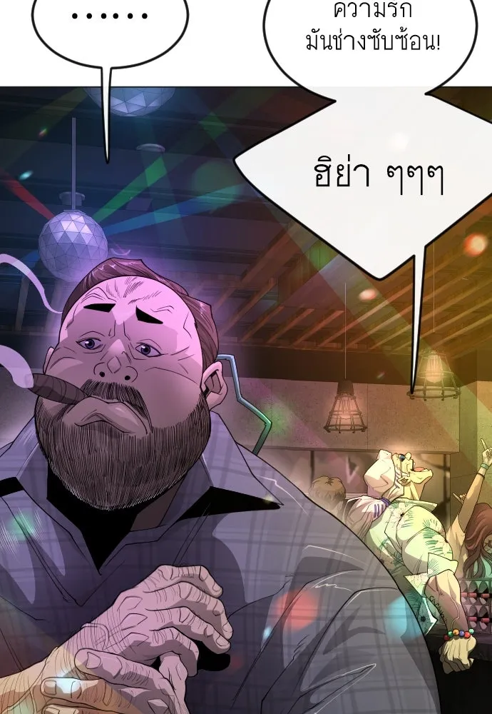 ยุคแห่งยอดมนุษย์ ตอนที่ 79 รูปที่ 44