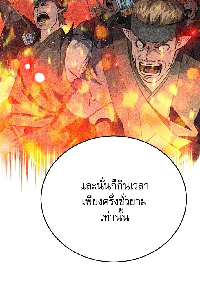 ดรูอิดแห่งสถานีโซล ตอนที่ 126 รูปที่ 127