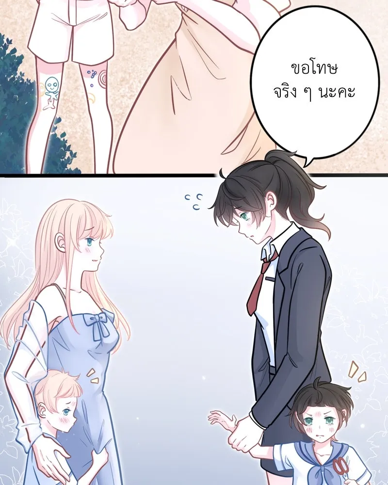 ฤดูฝนของฉันกับนาย ตอนที่ 5  วันเกิด รูปที่ 23