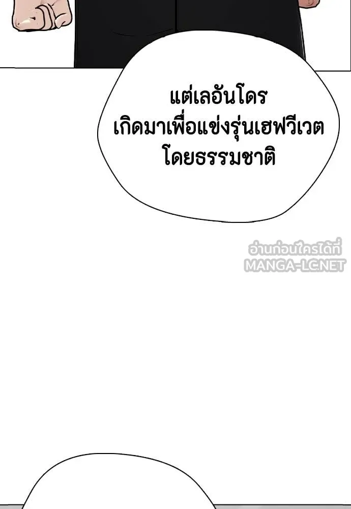 หมาหัวเน่า ตอนที่ 135 รูปที่ 154