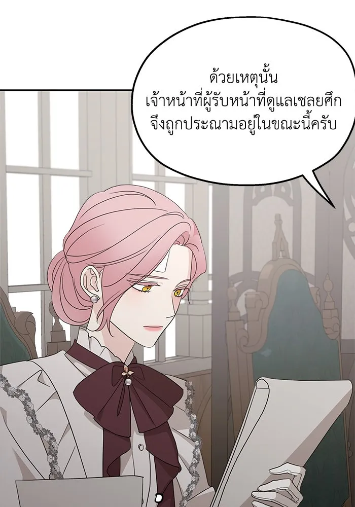 ครอบครัวสามีเห็นทีจะคลั่งรัก ตอนที่ 122 รูปที่ 106