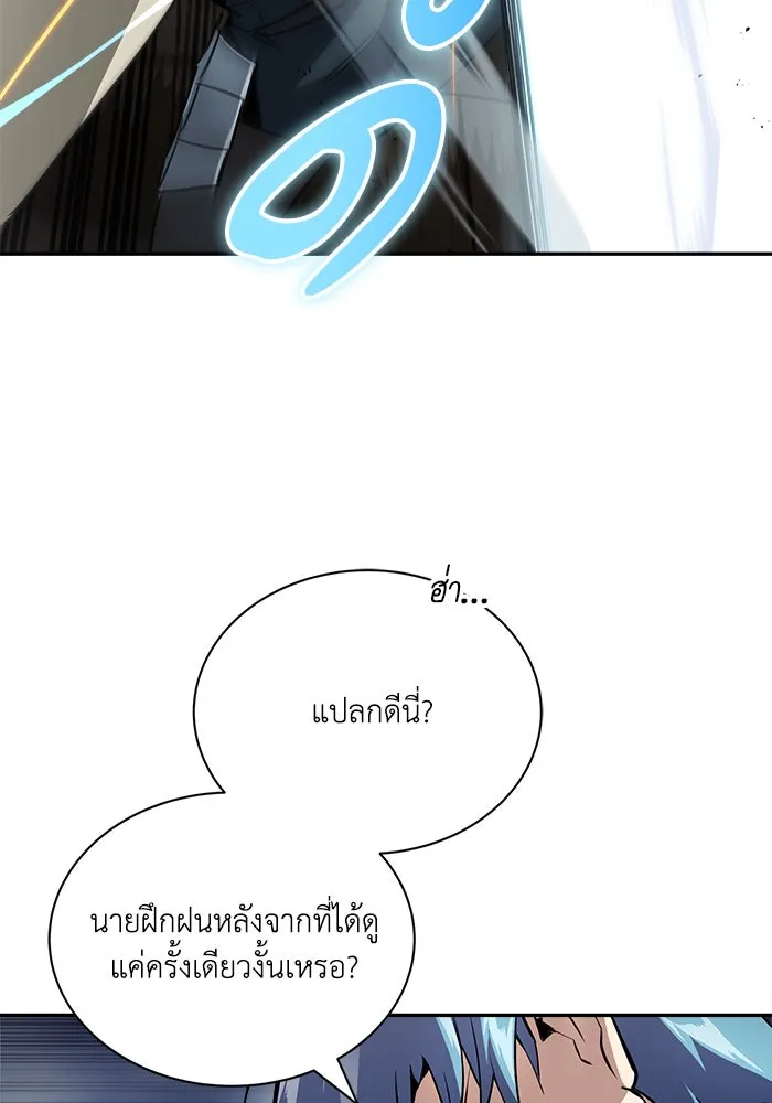 ชีวิตพลิกผันของลอร์ดผู้เกียจคร้าน ตอนที่ 57 การปลอบโยนด้วยความจริงใจ รูปที่ 8