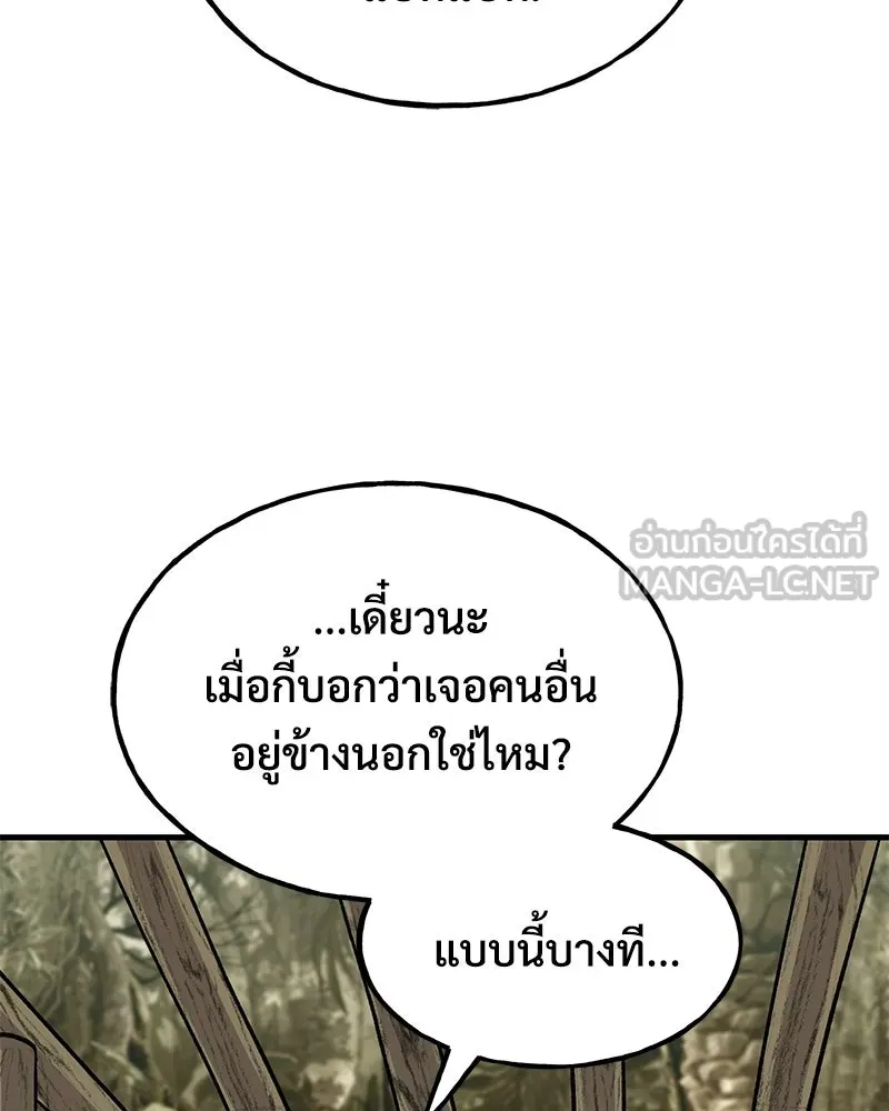 ปลูกผักพิชิตหอคอย ตอนที่ 126 รูปที่ 93