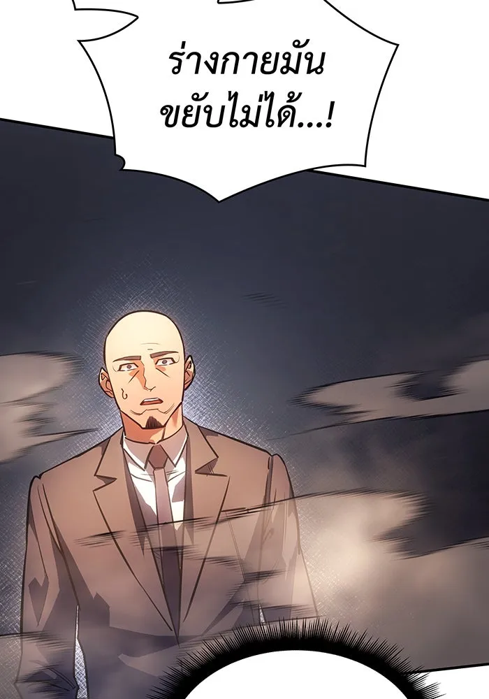 เกิดใหม่พร้อมพลังแห่งราชัน ตอนที่ 10 รูปที่ 134