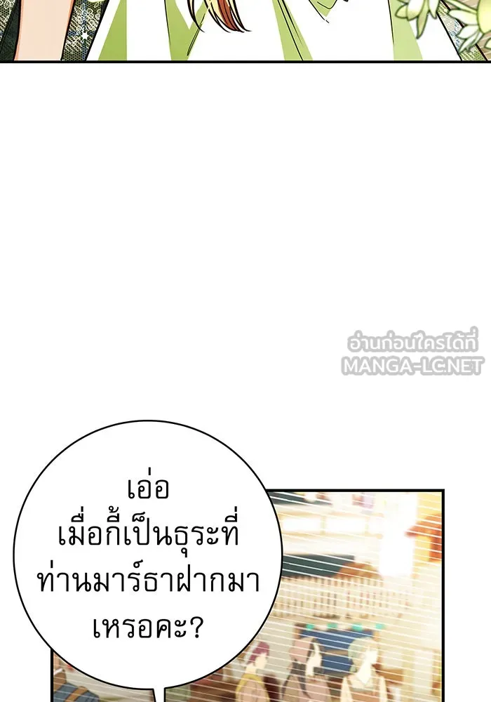 นางร้ายที่ไหนจะมีคุณธรรม ตอนที่ 43 รูปที่ 33