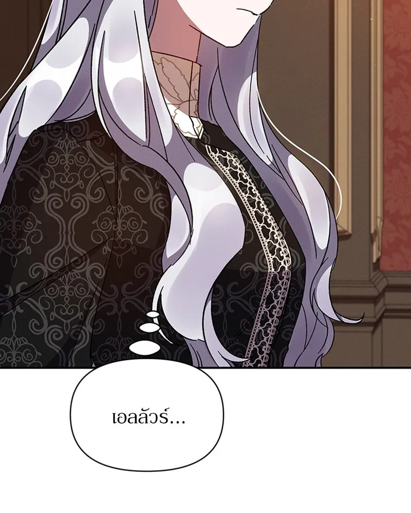 โอ้ ศัตรูที่รัก ตอนที่ 32 รูปที่ 71