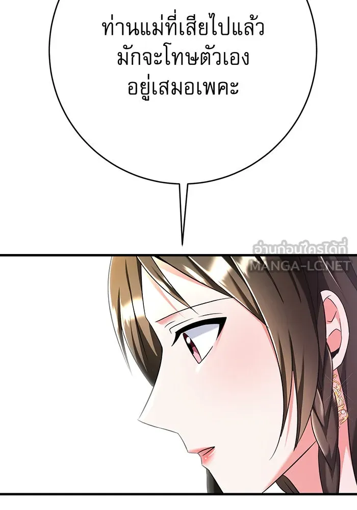 นางร้ายที่ไหนจะมีคุณธรรม ตอนที่ 106 รูปที่ 126