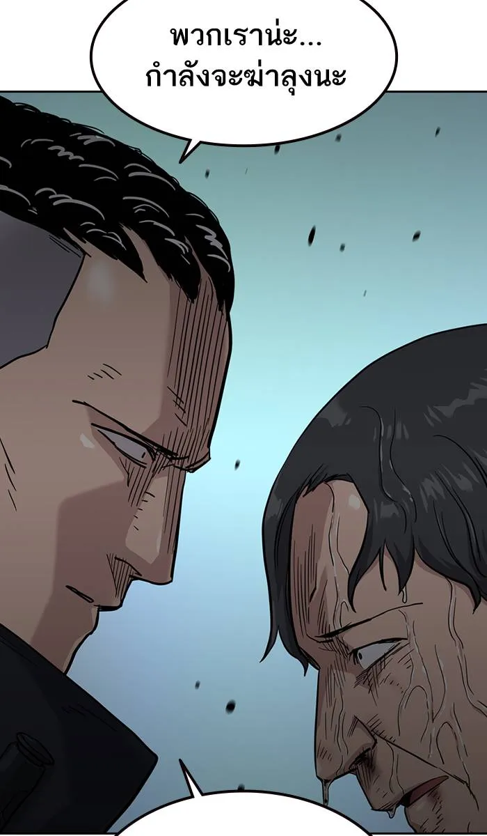 To not die ตอนที่ 41 รูปที่ 74