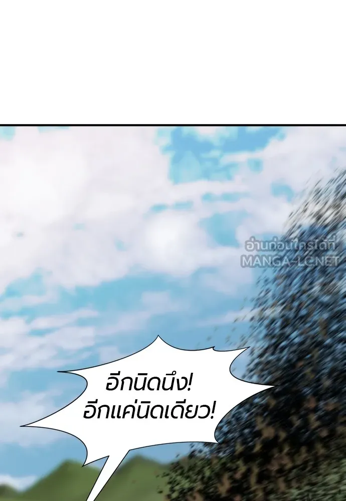 ยอดสถาปนิกผู้พิทักษ์อาณาจักร ตอนที่ 50 รูปที่ 51