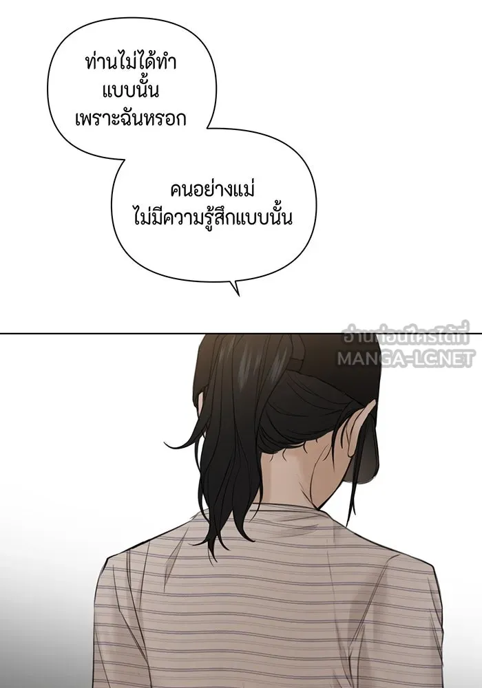 เพียงรุ่งอรุณ ตอนที่ 20 รูปที่ 105