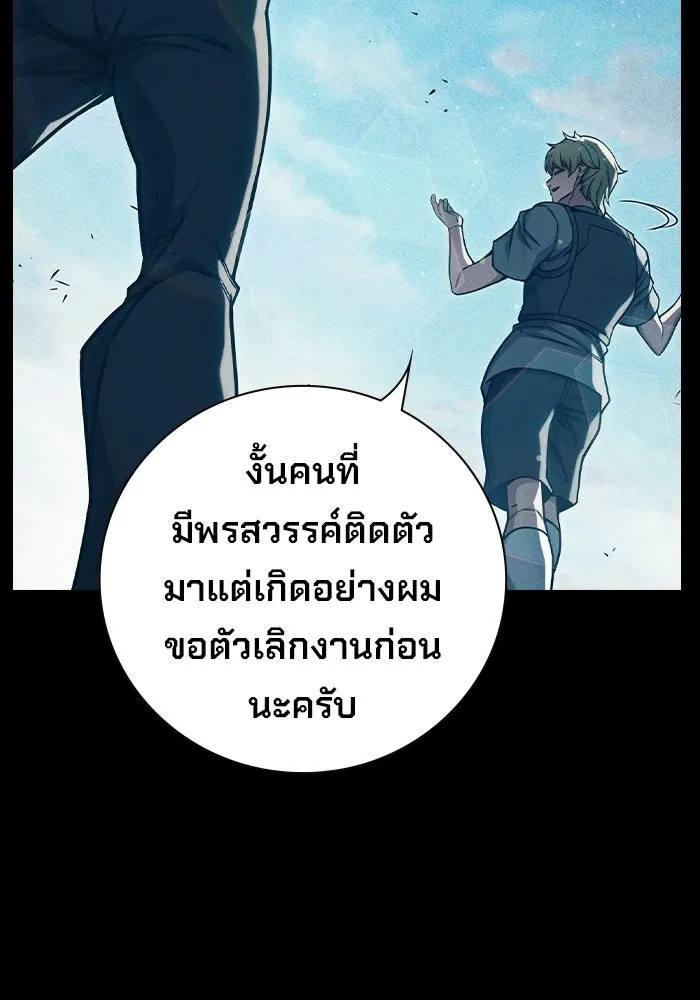 เยาวชนคนคุก ตอนที่ 97 รูปที่ 23