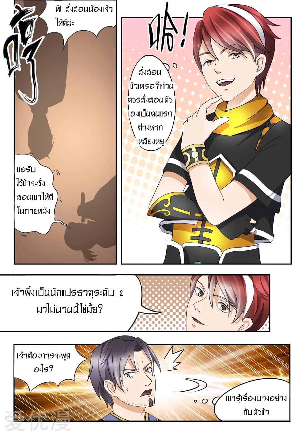 Manga-lc-com อ่านมังงะ อ่านการ์ตูน ออนไลน์ ฟรี Martial Master ตอนที่ 1 2 3 4 5 6 7 8 9 10 11 12 13 14 ฟรี ไม่มีโฆษณา Manga-lc - อ่าน มังงะ อ่าน การ์ตูน ออนไลน์ อ่านมังงะ ฟรี