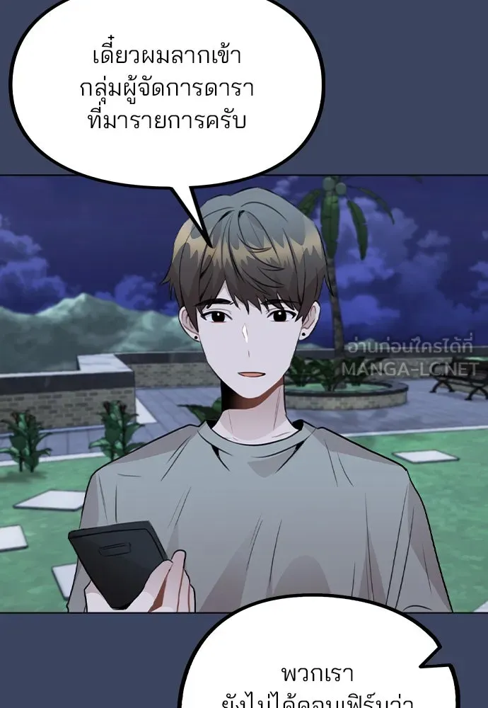 รักผิดแผน ตอนที่ 37 รูปที่ 66