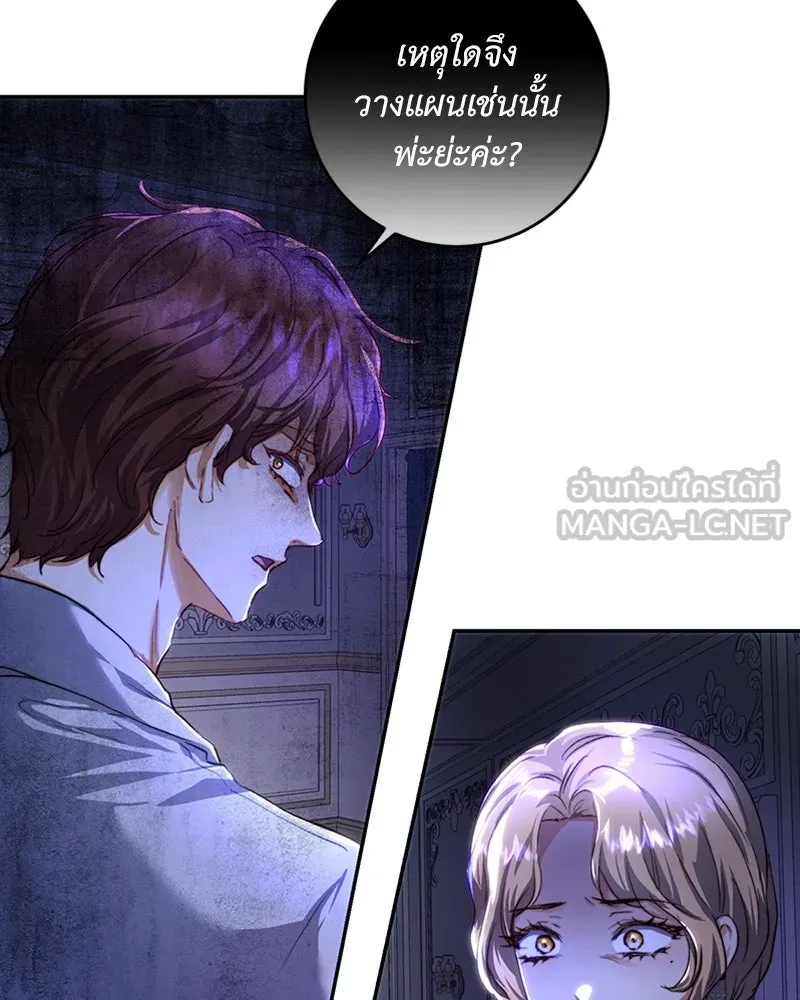 เจ้าหญิงคลั่งแห่งวังหลวง ตอนที่ 31 รูปที่ 57